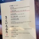마곡 맛집 발산 라멘은 킨이로부타