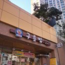 구름빵제과점 이미지