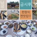 금시루가든 이미지