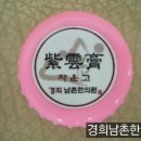 경희남촌한의원 이미지