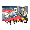 평생딱지