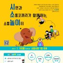 놀이:터