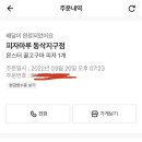 피자마루 동삭지구점 이미지
