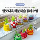 산청군 보건의료원 | 진주 봄 수업 출강 산청군 보건의료원 정신건강센터 힙팟 다육 화분 만들기