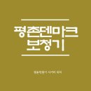 평안동-3 | 평안동보청기 부모님을 위한 따뜻한 소리 선물
