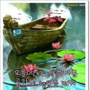 오분명상,행복할 때~.삼불행.백로.포토,네스호의 괴물.참외 속 씨.