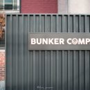 (주)아루컴퍼니 | 서울 압구정역 카페 벙커컴퍼니 국가대표 바리스타의 커피를 맛볼수 있는 곳