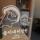 솔이네헤어 이미지