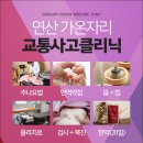 추부한의원 이미지