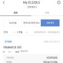 동생 주식 계좌, 9개월 공동 관리 후기 (2)