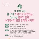 스타벅스 부천원종DT점 이미지