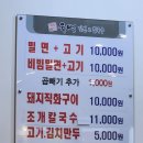 육백밀면 이미지