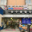 경기도 수원시 팔달구 경수대로 549 (인계동) 이미지