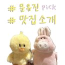씨유 청주강서호반점 | 저맛소 = 저만의 맛집을 소개하겠습니다