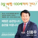 국민건강을 이끌어 가는 기업 '바른체형연구소'를 아시나요? 이미지