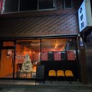 요리하는술집 - 안양시 만안구 | 대구 수부키 삼덕, 가득 담아 요리하는 삼덕동 술집 후기