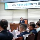 하남도시공사 노동조합 이미지