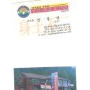 창녕IC(양평) 이미지