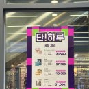 김해 올리브영 아이스퀘어점 내돈내산 후기/올영세일기간 및 꿀팁