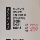 탑동 | ✨제주 공항 근처 맛집! ‘궁서체 제주탑동본점’ 방문 후기✨