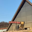 럿지(Lodge) 이미지