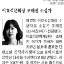 이효석문학상 조해진 소설가 선정 이미지