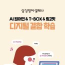 삼성영어셀레나보라나곡해링턴학원 네이버블로그