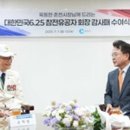 6?25참전유공자회 | [사회] 6‧25참전유공자회, 육동한 춘천시장 감사패 전달