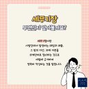 세무회계수오재 이미지