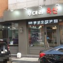 무대리축산 이미지