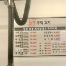 용인 동백 맛집, 남도 주먹고기 용인 동백스포점