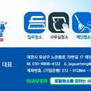 토탈청소를잘하는사람들 네이버블로그