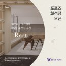 포포즈 반려동물장례식장 화성점 이미지