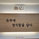 정선 하이원 밥집 간단 식사 정직유부초밥