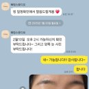 강남 속눈썹 혜링스튜디오 속눈썹펌 후기
