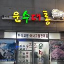 아나고야 이미지