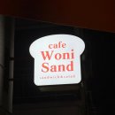 양천목장 | 신정역 포케 워니샌드 목동점 포케&amp;샌드위치 후기