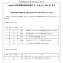 2024년 대구경북인문학협동조합 임원선거 후보자 공고 이미지