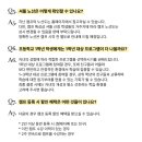 뚝딱뚝딱(초등 드림캠프) | 초등영어캠프| 초등 방학캠프| 디캠프 Q&amp;A | 디캠프 질문&amp;답변 모음 | 온라인 설명회 후기