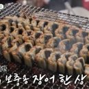 현대장어구이 이미지
