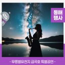 모듬북(야간) 이미지