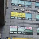 왕금성(이수역점) 이미지