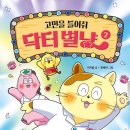 별냥이 이미지