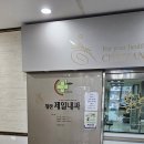 침산제일내과의원 이미지