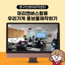 N잡러를 위한 미리캔버스 활용 이미지