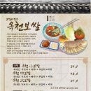 대흥보쌈