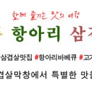 항아리막창 이미지