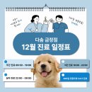 다솜동물메디컬센터 금정점 이미지