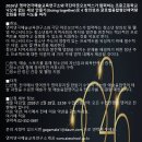 글로벌영어교육연구소