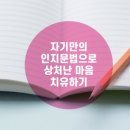 한국싸나톨로지협회 이미지